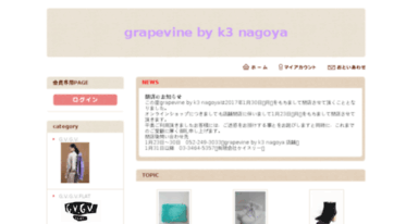 grapevinenagoya.shop-pro.jp