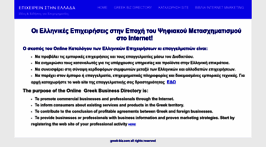 greek-biz.com