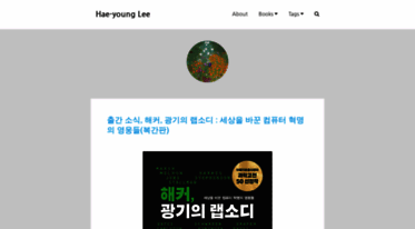 haeyounglee.com