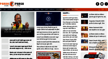 hindi.pardaphash.com