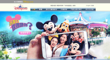 hkdisneylandsummerfun.com