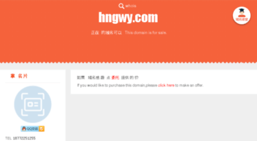hngwy.com