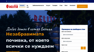 hotel-belitsa.com