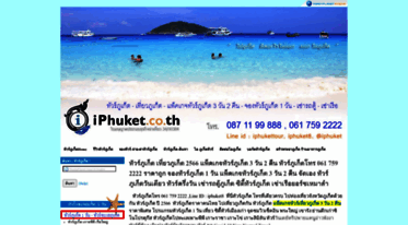 i-phuket.com