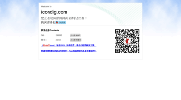 icondig.com