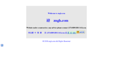 idm.zngh.com
