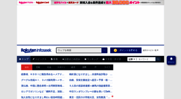 infoseek.co.jp
