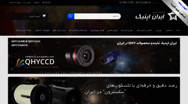 iranoptic.ir