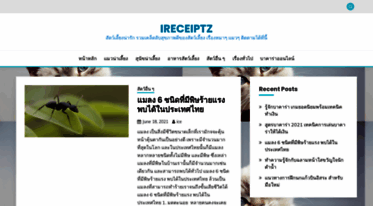 ireceiptz.com
