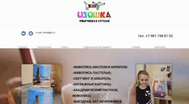 izoshka.ru