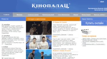 kinopalace.net