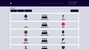 Get Kora.koralive.net news - كورة لايف - koora live - بث مباشر مباريات