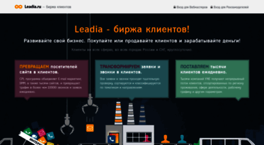leadia.ru