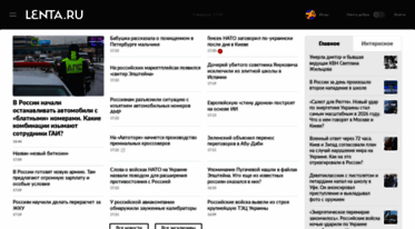lenta.ru