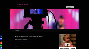 live-video.ru