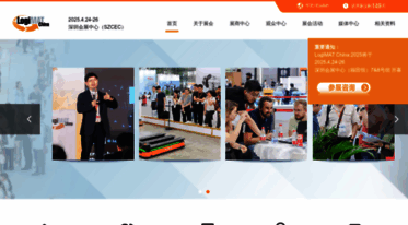 logimat-china.com