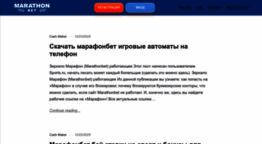 marathonbet.world