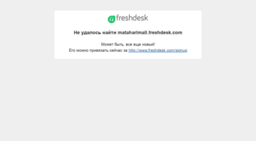 mataharimall.freshdesk.com