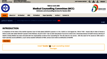mcc.nic.in