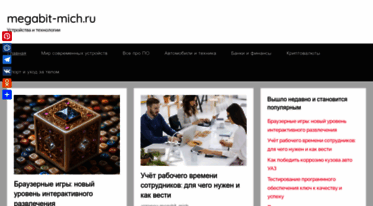 megabit-mich.ru