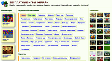 Get Min2win.ru news - Бесплатные игры онлайн