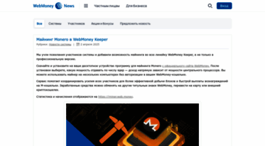 news.webmoney.com