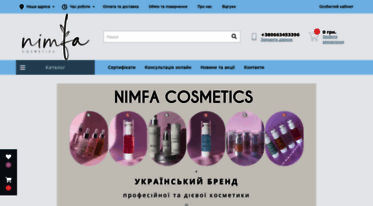 nimfa-cosmetics.ua