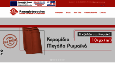 panagiotopoulos.gr