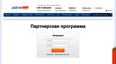 partners.activecloud.com