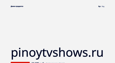 pinoytvshows.ru