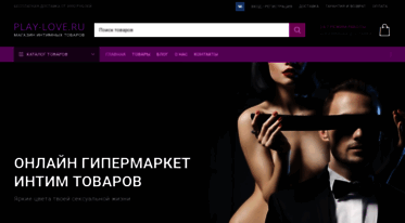 play-love.ru