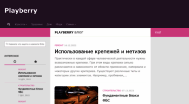 playberry.ru