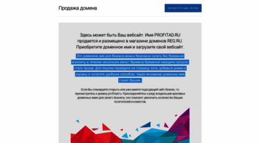 profitad.ru