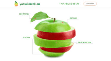 proyabloki.ru
