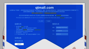 qtmall.com