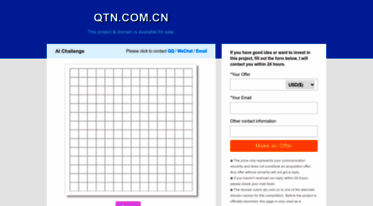 Get Qtn Com Cn News Qtn Com Cn 中文域名