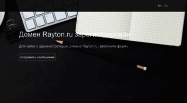 rayton.ru