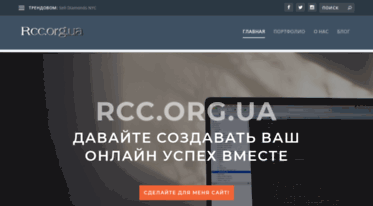 rcc.org.ua
