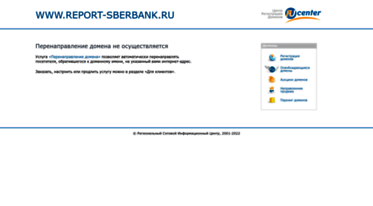report-sberbank.ru