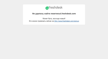 reserveout.freshdesk.com