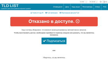 ru.tld-list.com