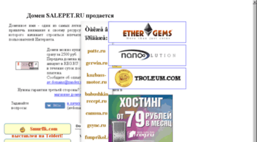 salepet.ru