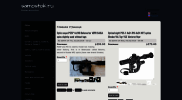 samostok.ru