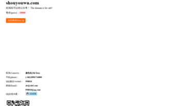 shouyouwu.com