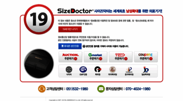 sizedoctor.us