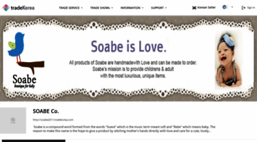 soabe2011.tradekorea.com
