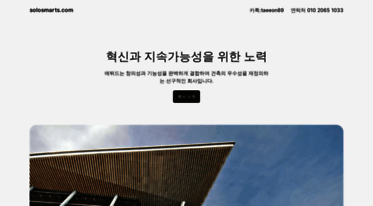 solosmarts.com