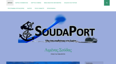 soudaport.gr