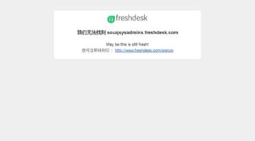 souqsysadmins.freshdesk.com