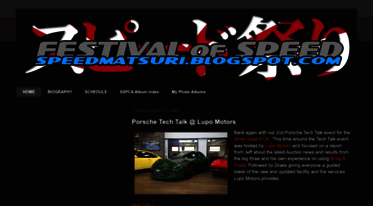 speedmatsuri.blogspot.com